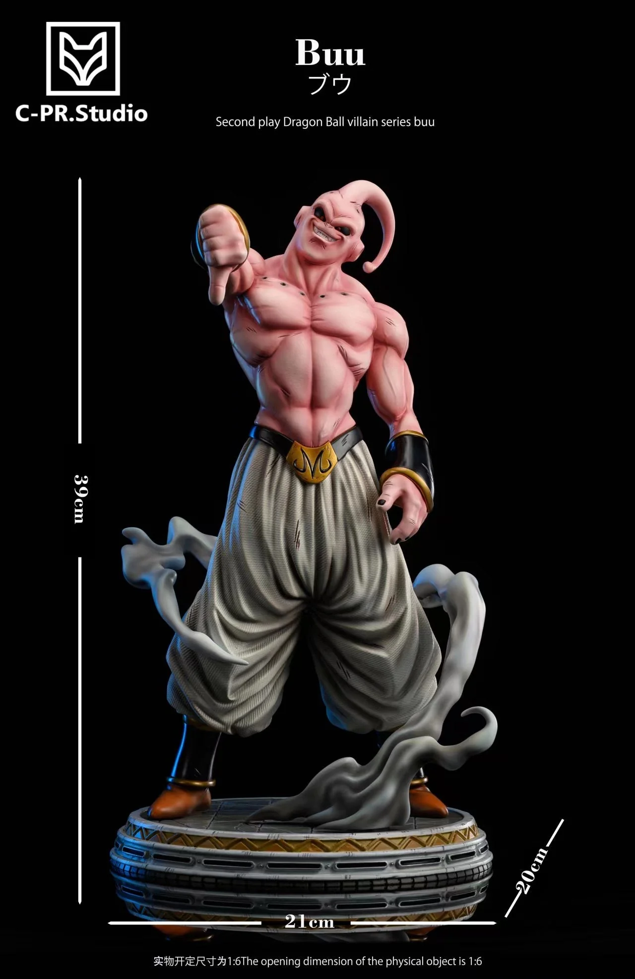 CPR - Super Buu - Image 5