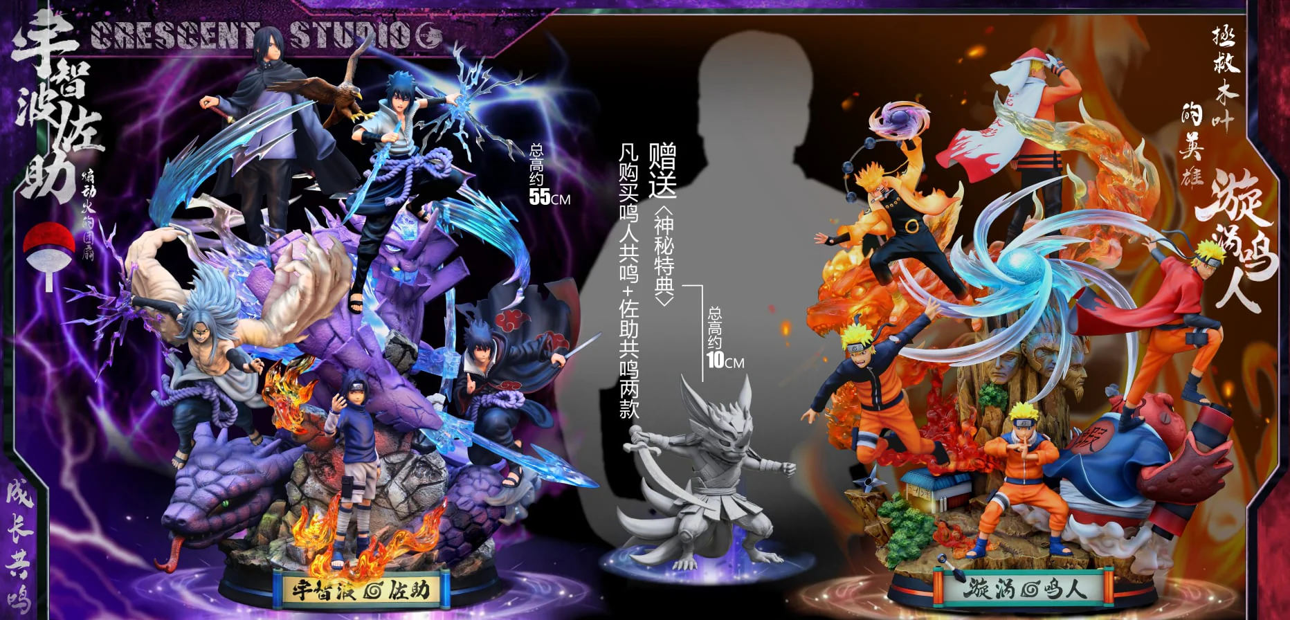 Crescent - Sasuke - Image 6