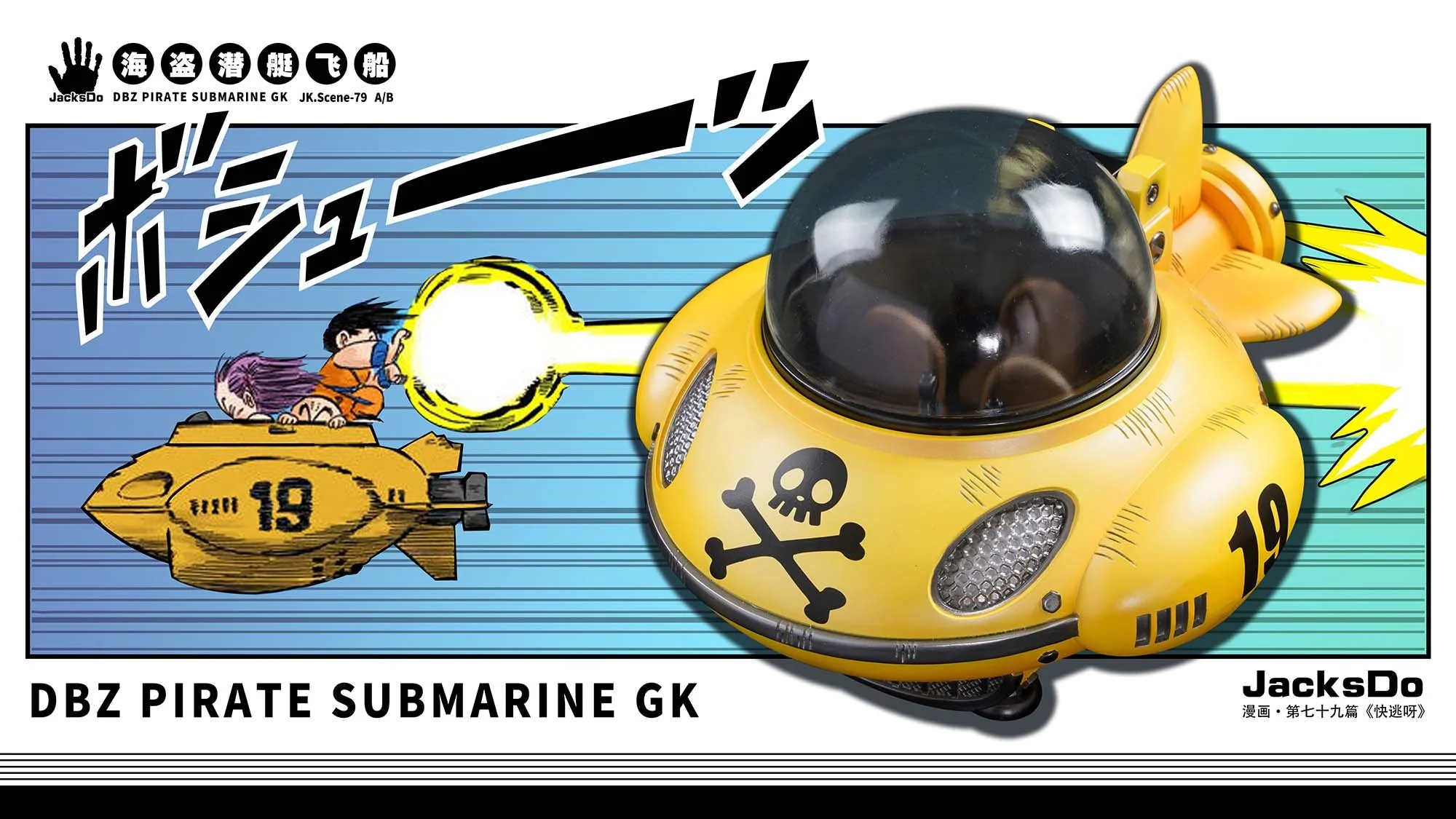 JacksDo - Pirate Submarine - Image 3