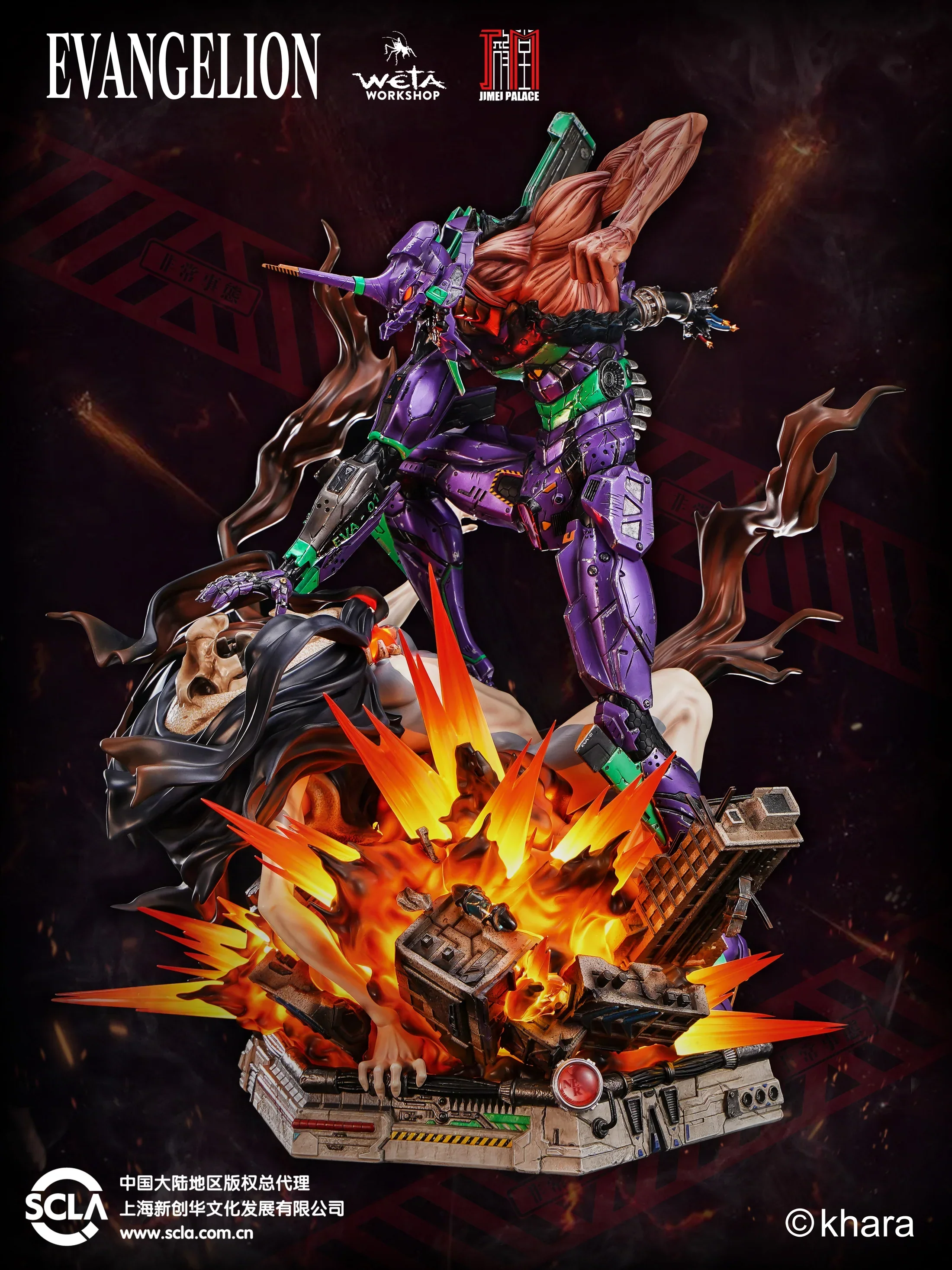 Jimei Palace - Neon Genesis - Image 3