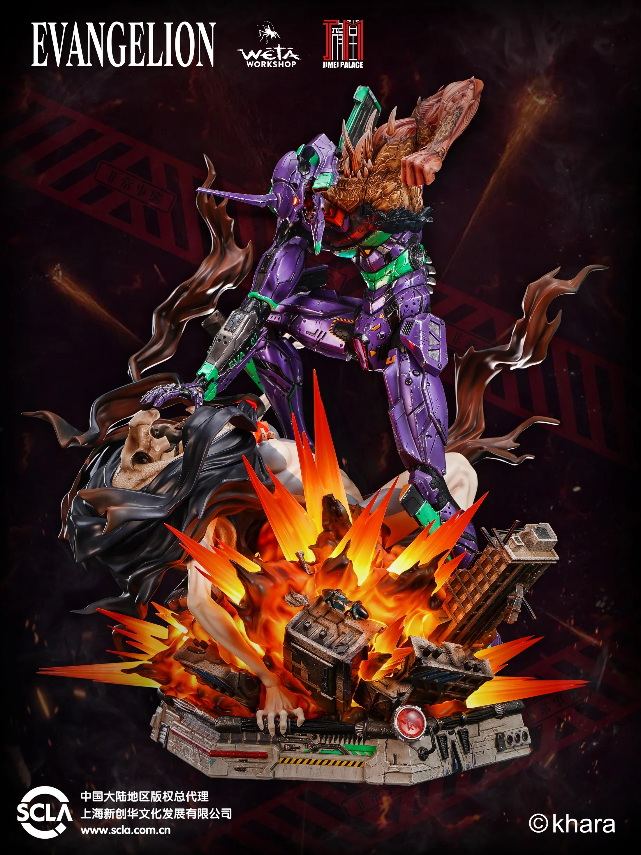 Jimei Palace - Neon Genesis - Image 6