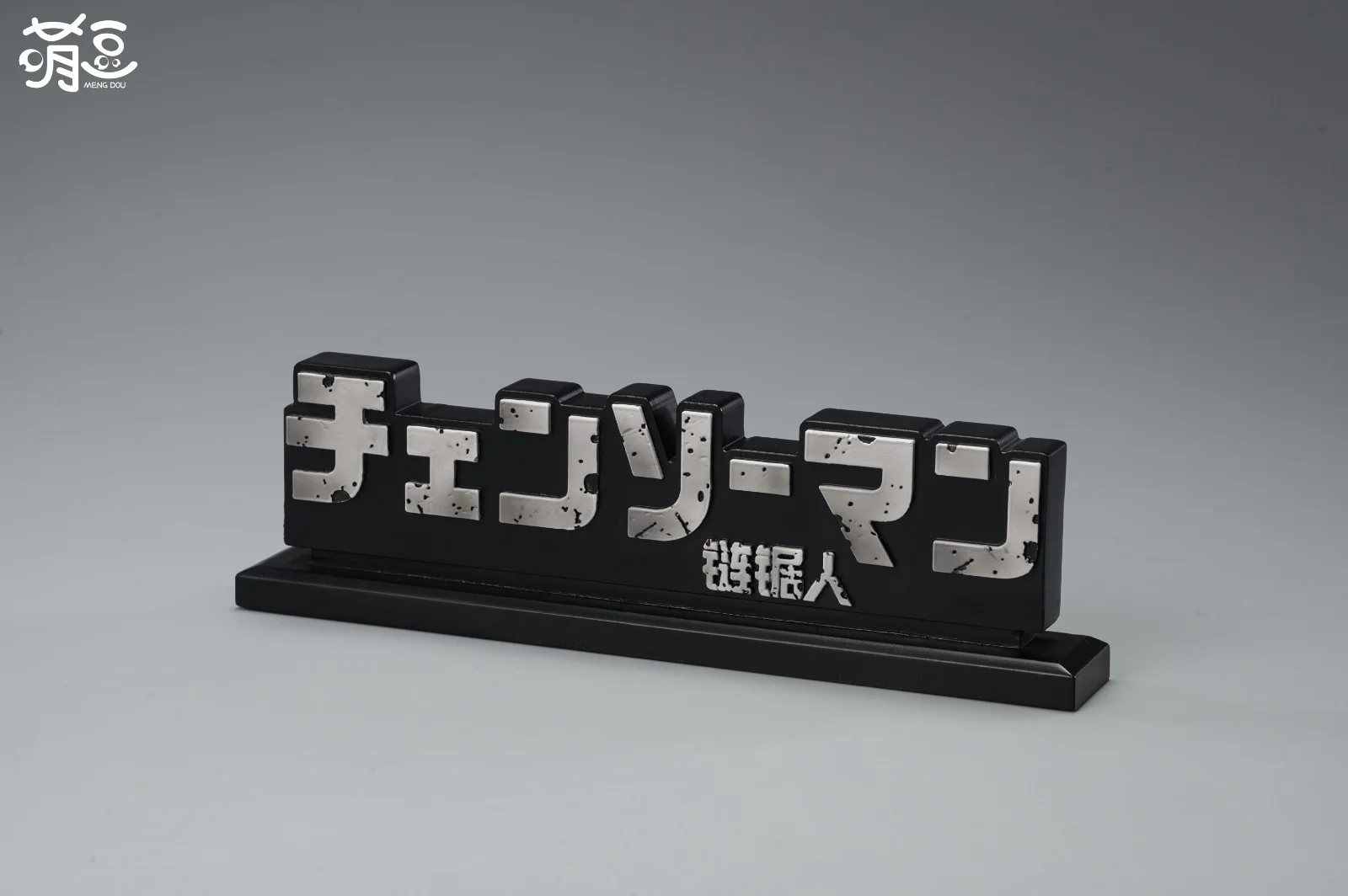 Meng Dou - Logos - Image 4