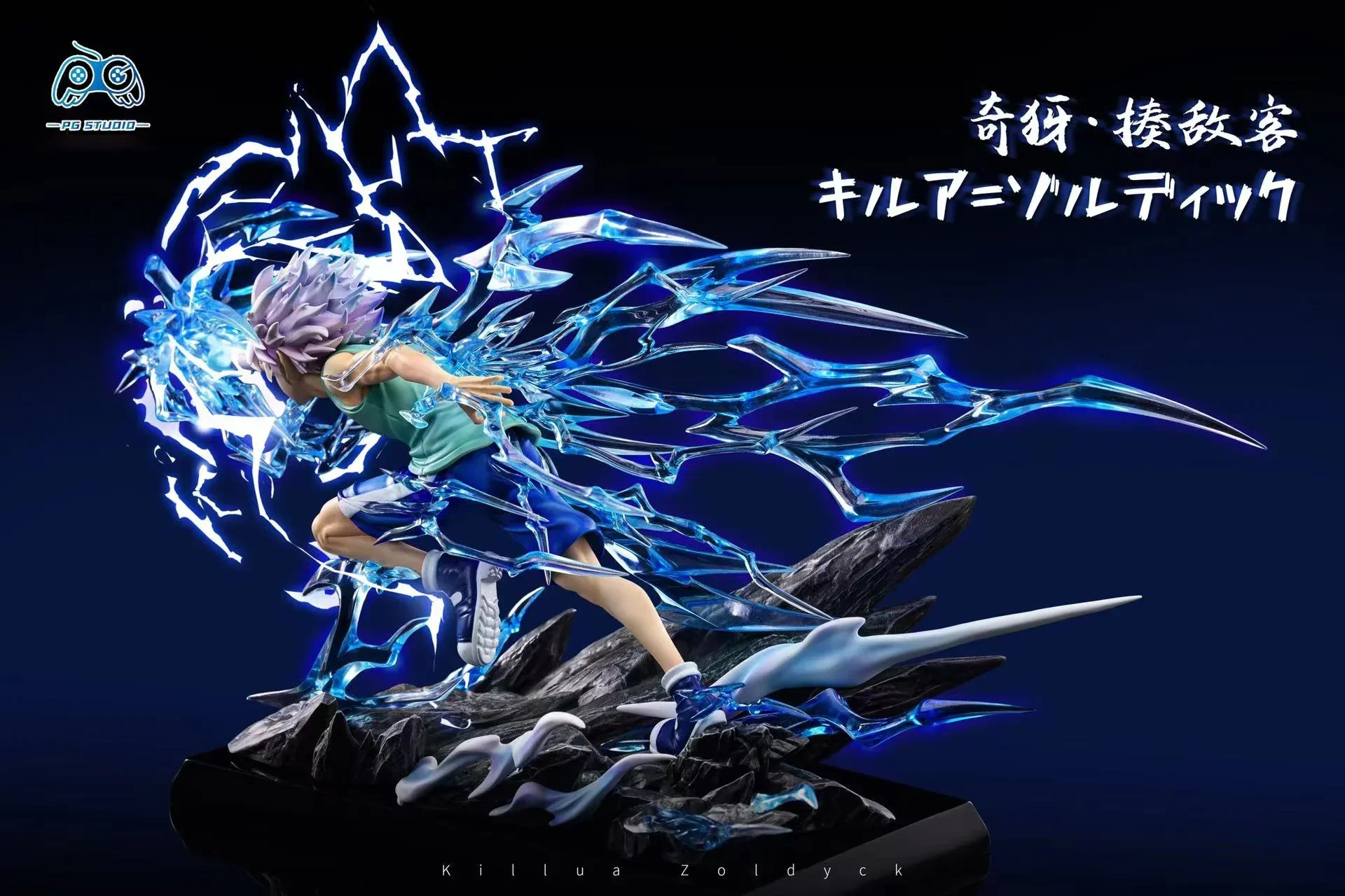 PG - Killua - Image 3