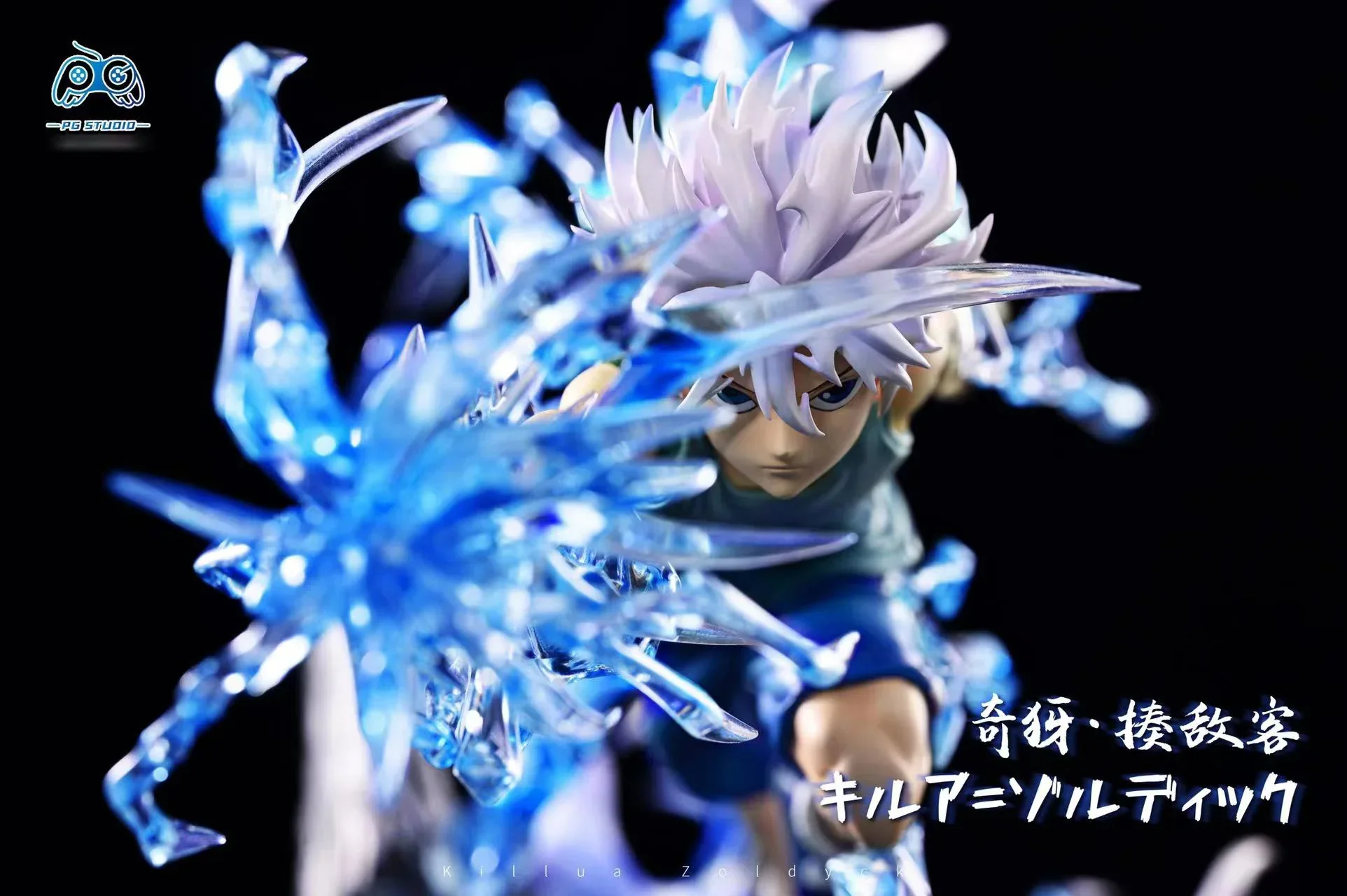 PG - Killua - Image 4