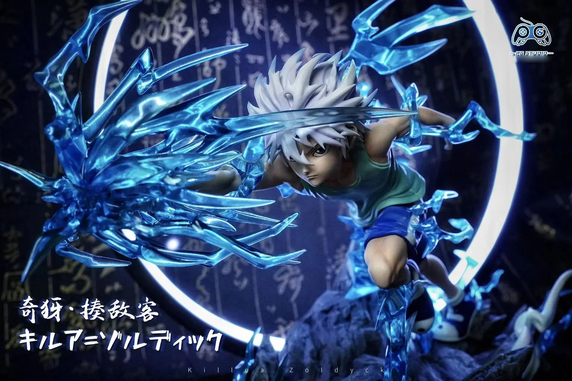 PG - Killua - Image 5