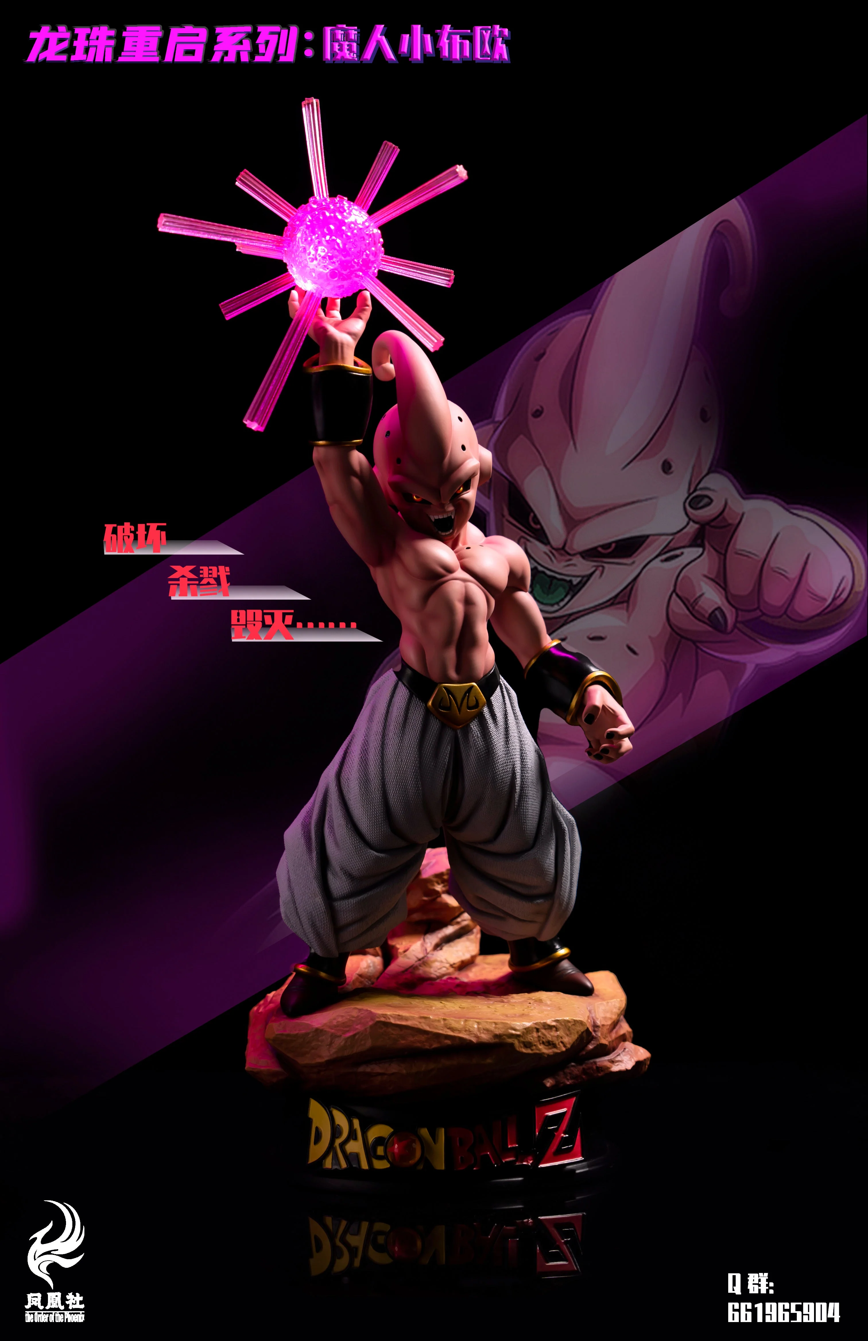 Phoenix - Kid Buu - Image 3
