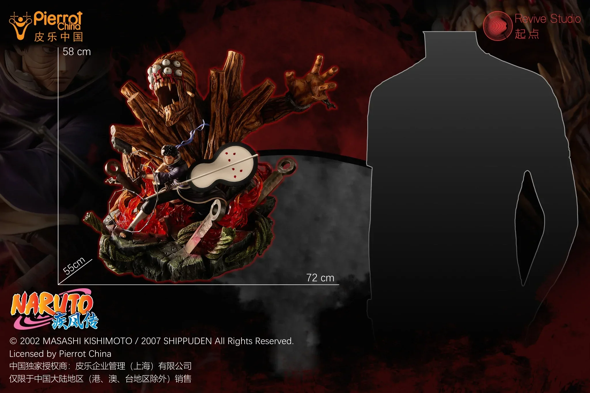 Revive - Obito - Image 5