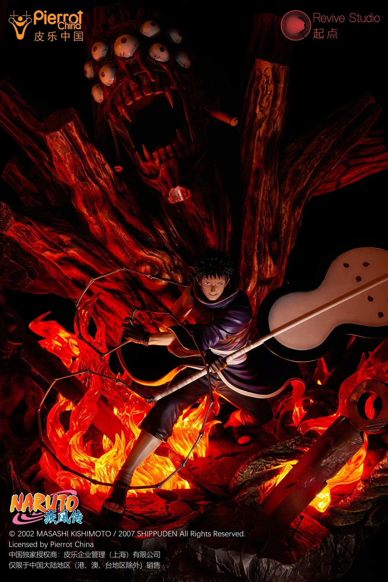 Revive - Obito - Image 9