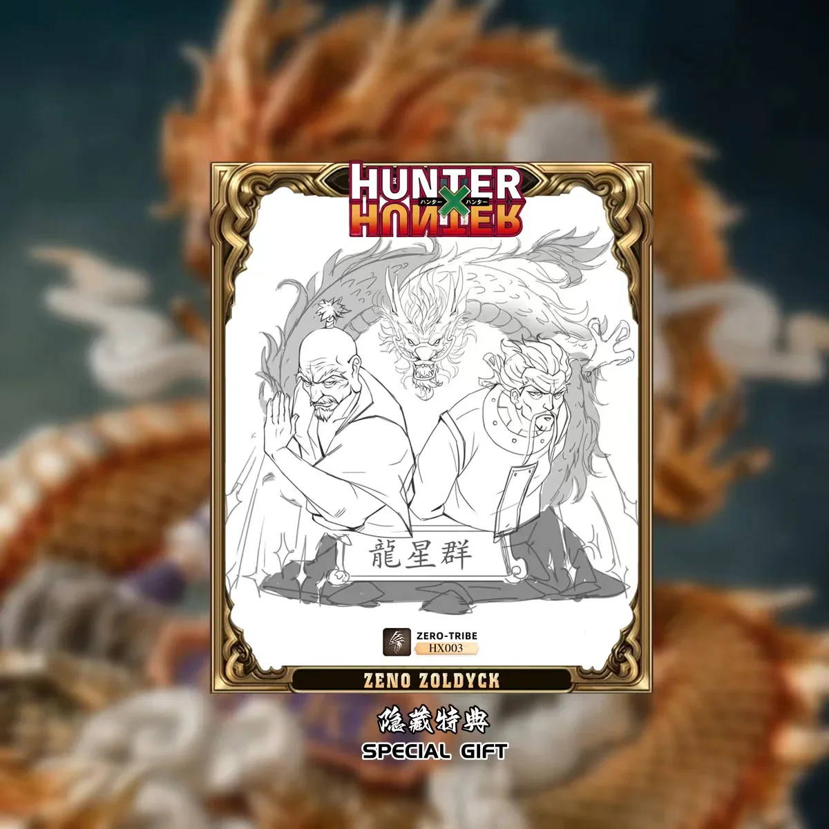 Zero Tribe - Zeno - Image 5